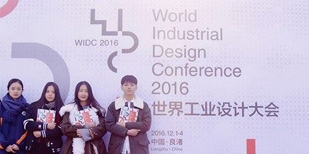 服務(wù)世界工業(yè)設(shè)計大會：志愿者準(zhǔn)備就緒！