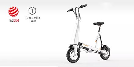 重磅！光環(huán)微電折疊車斬獲德國紅點(diǎn)至尊獎，岸峰我為你驕傲！