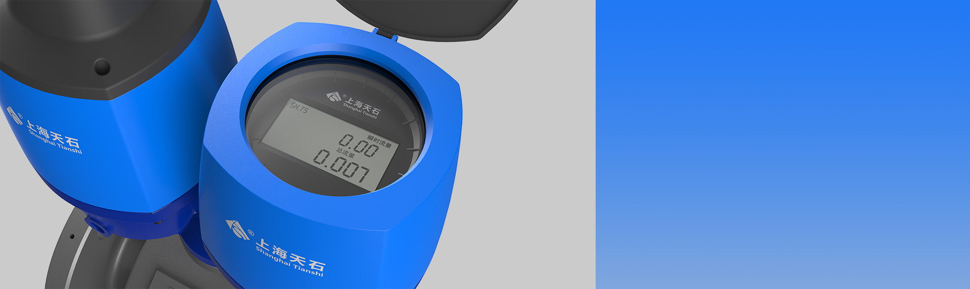 智能流量計 智能流量計