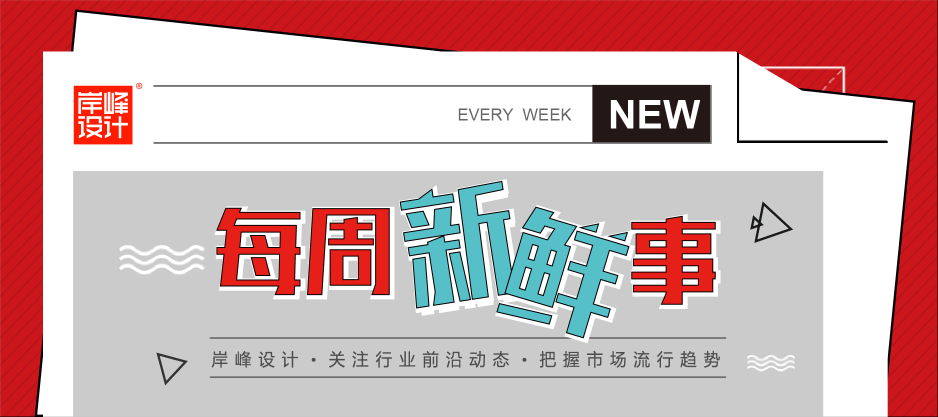 中共中央 國務(wù)院發(fā)文提出：發(fā)揮工業(yè)設(shè)計(jì)對質(zhì)量提升的牽引作用，推動工業(yè)品質(zhì)量邁向中高端
